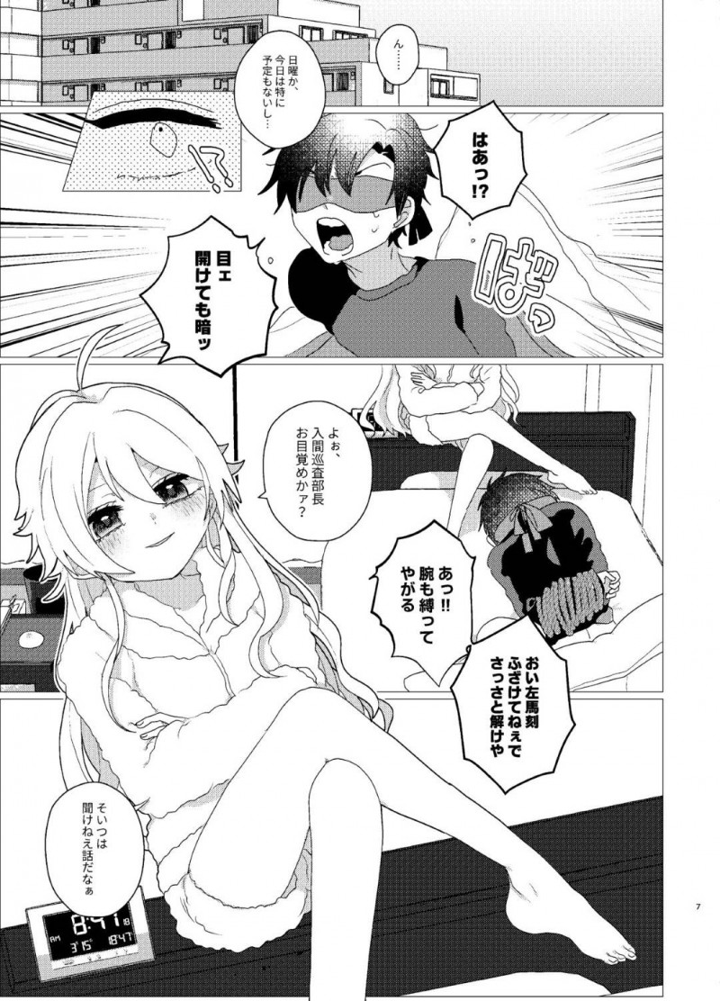 【エロ同人誌】休日に目覚めた入間を目隠し拘束する碧棺左馬刻…休日を返す条件として首から上のみでクリトリスの場所当てゲームを提案する！【灯台元暮らし (鉈子)：おまえらおかしい/ヒプノシスマイク】