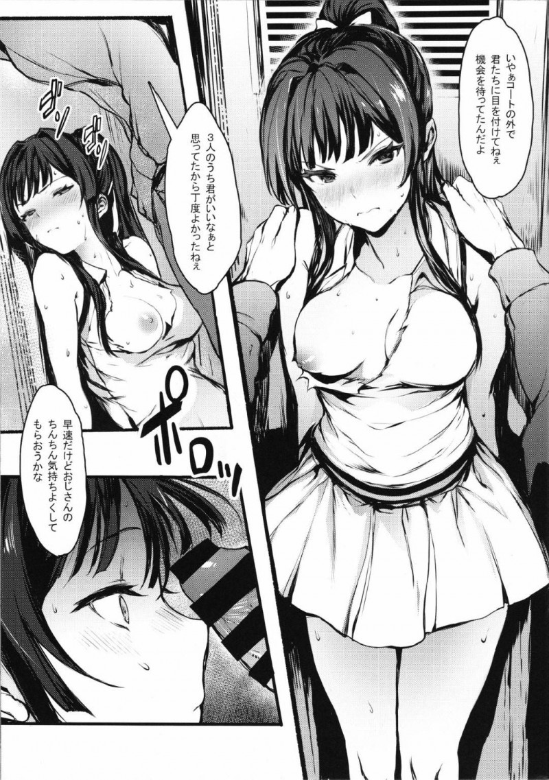 【エロ同人誌】(C93)未来とテニスを楽しむ最上静香…先に更衣室へ入り着替えをしようとすると背後に忍び寄る男性にナイフを突きつけられる！【Bismarcho! (ビスマルチョ)：JOKOBITCH/アイドルマスター ミリオンライブ!】