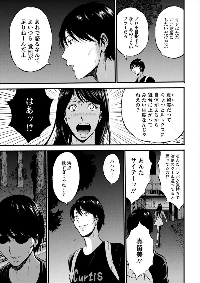 【エロ漫画】何をしても常に味方でいてくれる謎のバイト先の同僚の爆乳美人人妻に、気持ちが折れそうになっていた男がむっちり爆乳ボディで慰められる！