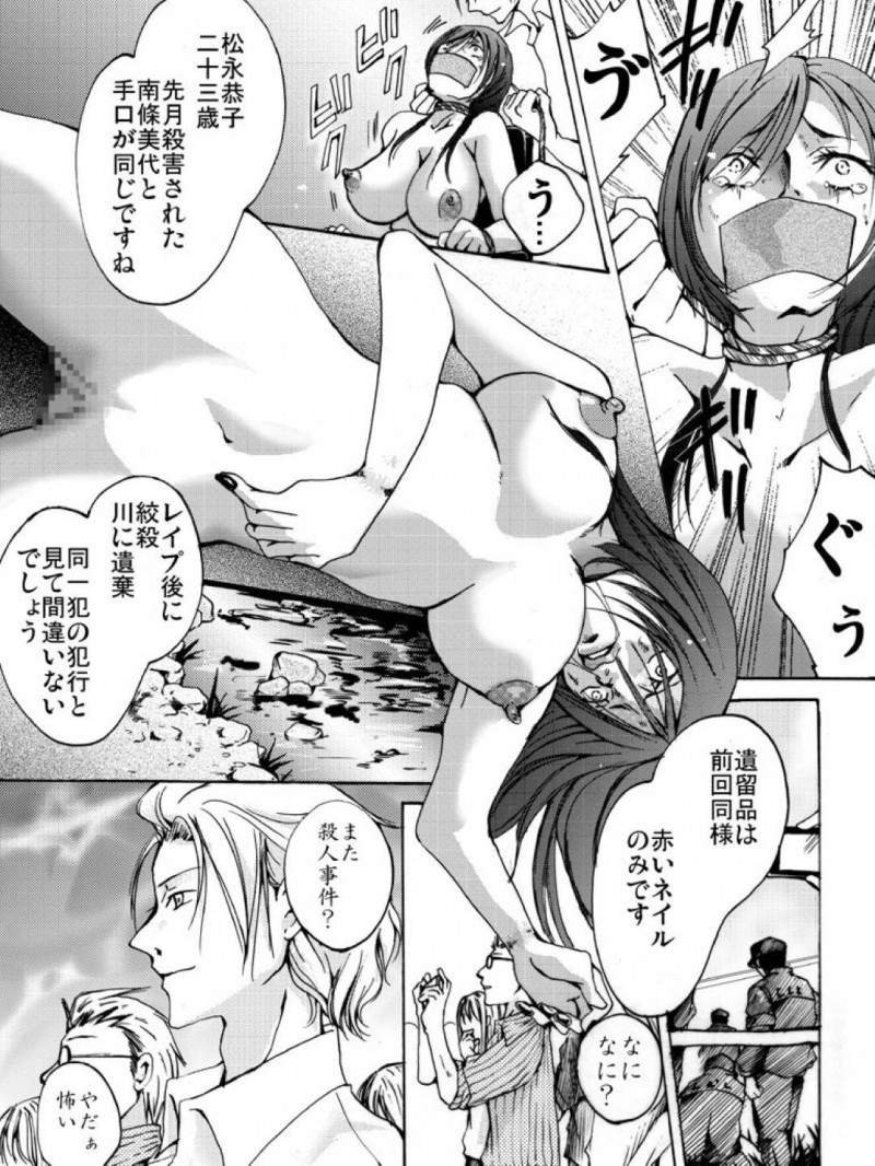 【エロ同人誌】女性がレイプ後に殺害され全員赤いネイルを塗っていたという連続殺人の後日にとある理髪店を訪れた巨乳OL…突然口を押さえられ目覚めた時には半裸にされナイフを喉元に当てられていた！【Nightmare Express-悪夢の宅配便-]：欲望回帰　鬼畜街・陵辱鬼の理髪師】