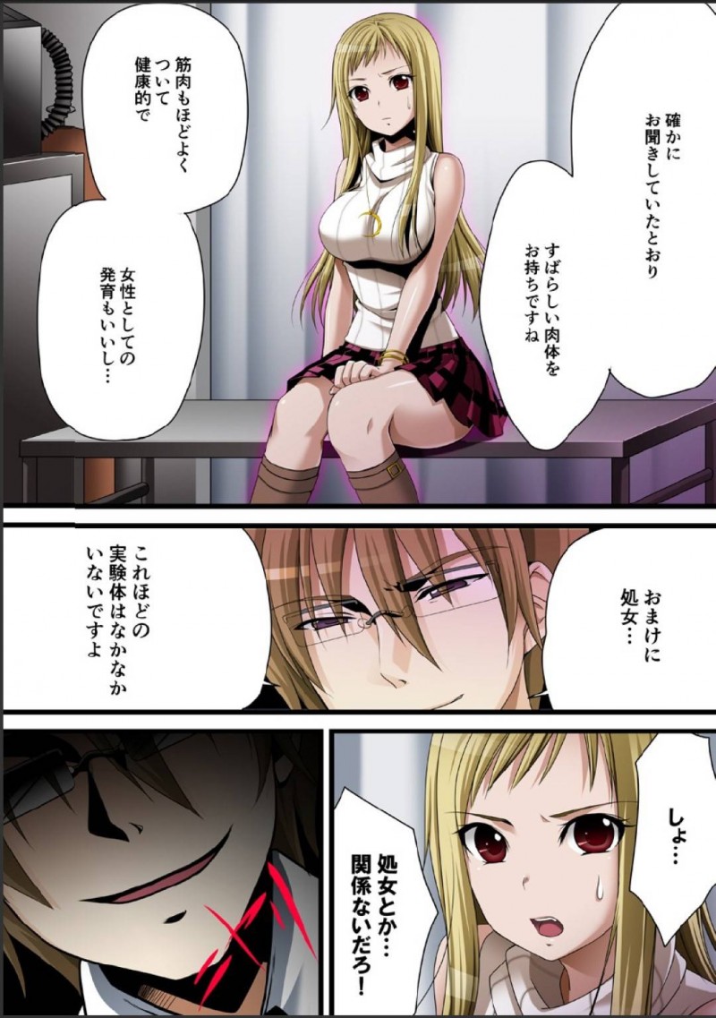 【エロ同人誌】普通の女子大生だったが探偵事務所のリーダーとして活躍している巨乳お姉さん…その過去には両親の借金返済のために行ったあるバイトがきっかけとなり今があった！【クリムゾン (赤木リオ)：クリムゾンガールズ00 処女考察】