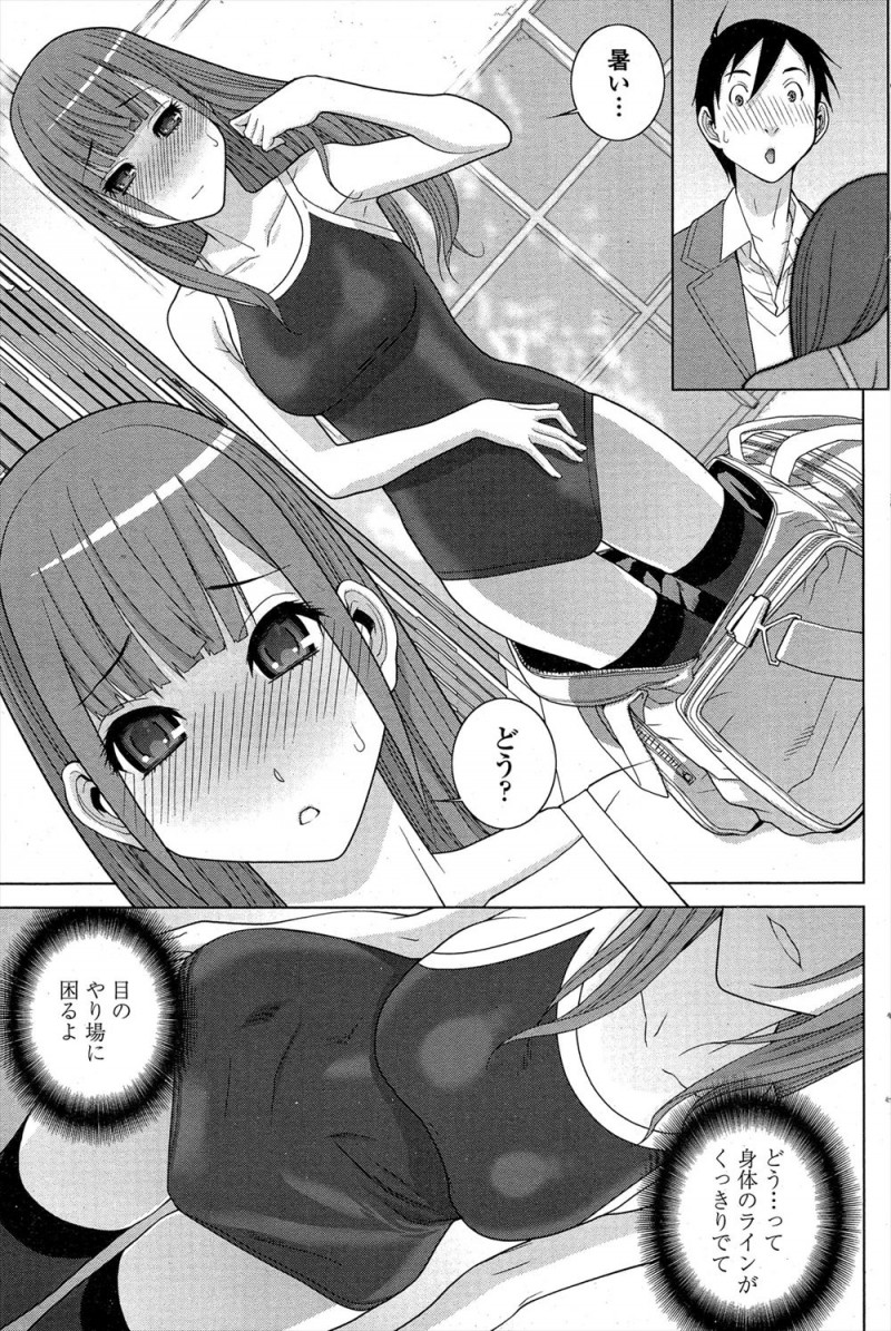 【エロ漫画】義妹とこっそり愛し合っている男子が放課後に義妹から女子更衣室に連れ込まれて、念願のスク水セックスで義妹に大量に中出ししまくる♪