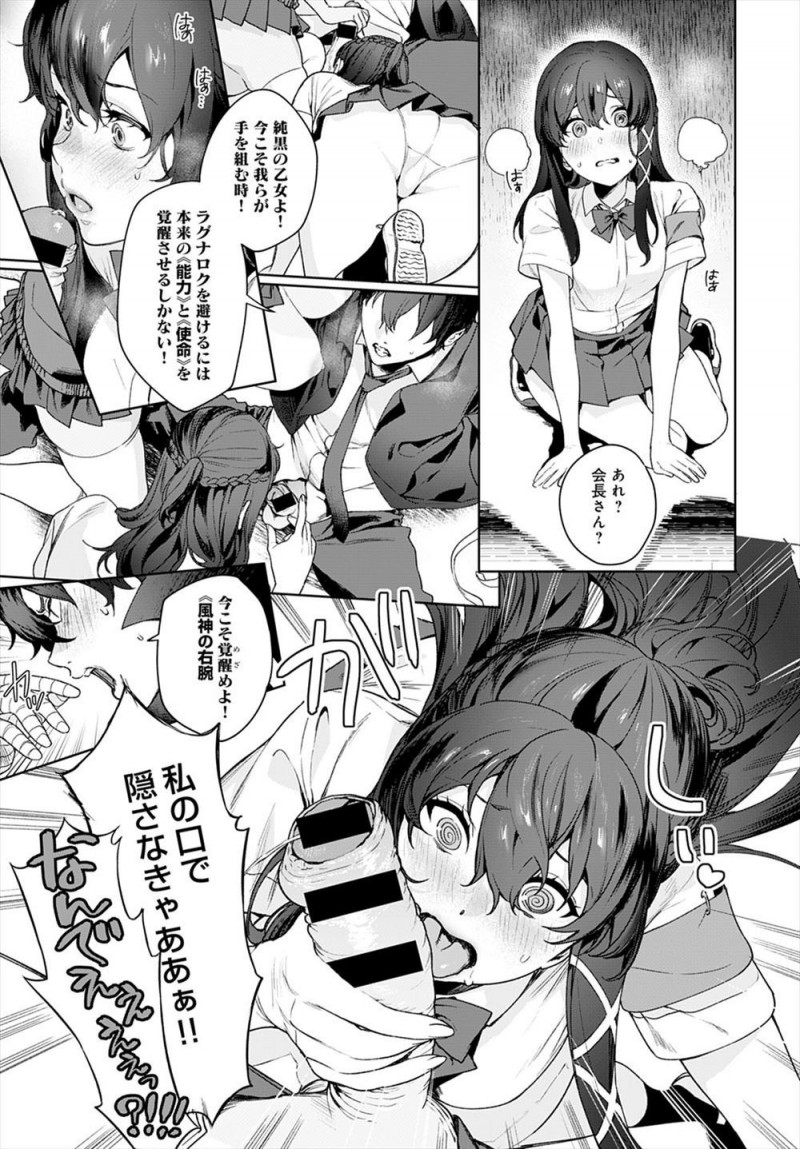 【エロ漫画】校則違反のコートを脱ごうとしない中二病の問題児にビッチな黒ギャルJKが色仕掛けを始め、それを見ていた生徒会長が発情して3Pセックスしてしまうｗ