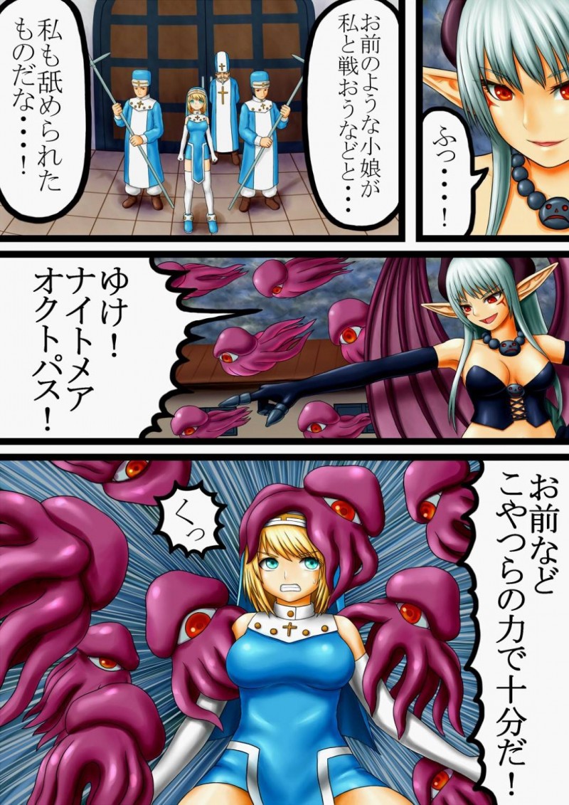 【エロ同人誌】淫魔サキュバスの降臨によって混乱に陥った町でたった一人戦う巨乳シスター…サキュバスの淫夢にかからないシスターに対して身体に直接淫夢を与える！【ぷりぷりん：悪魔とシスター】
