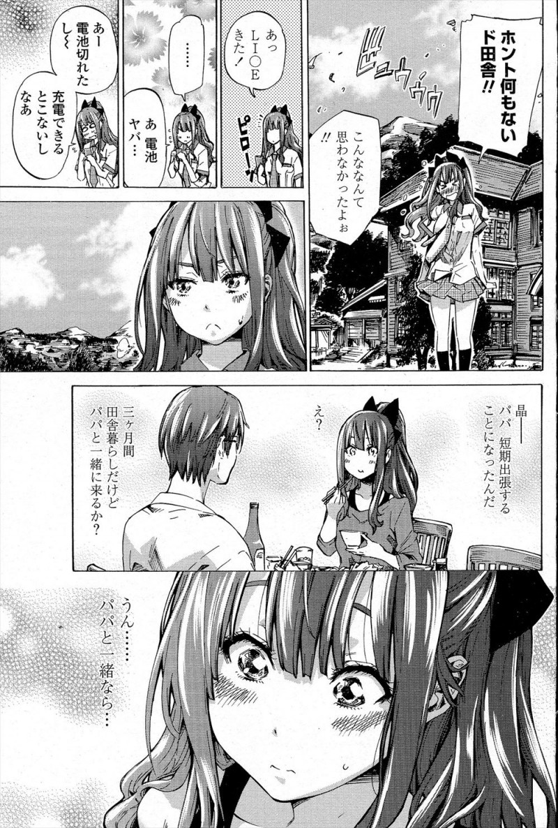 どうせ三ヶ月限定だからと誰ともなれあわない美少女転校生が、学校案内してくれていたクラスメイト二人が百合セックスする姿を目撃し、のぞきながらオナニーしてしまう！