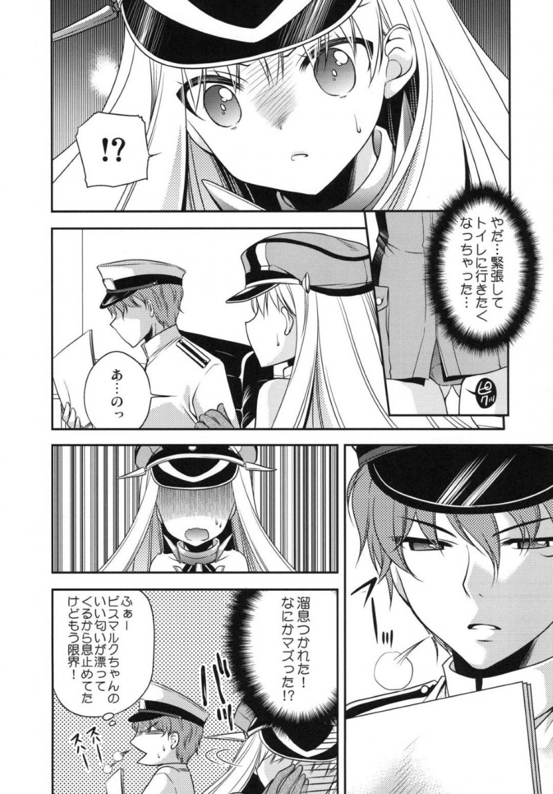 【エロ同人誌】若くて厳しいと噂の提督の元に秘書監として着任したビスマルクはトイレに行きたいと言い出せずお漏らししてしまう！【佐倉はなつみ/おもらしビスマルク：艦隊これくしょん -艦これ-】