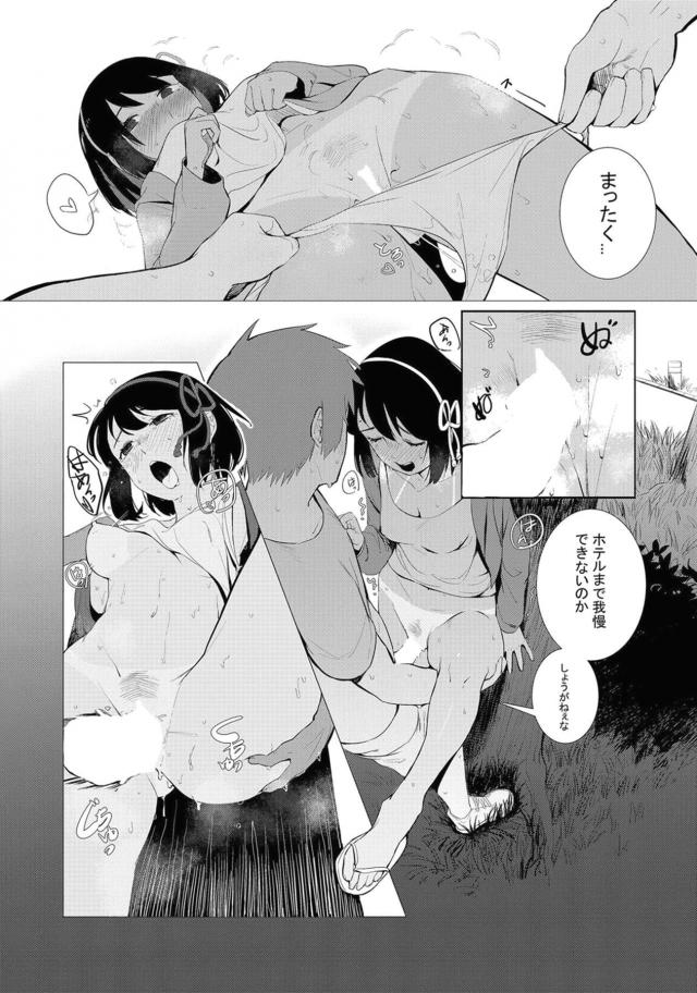 瀧くんと海水浴にやってきた三葉が楽しそうにさっきまで遊んでいたのに急にほしくなってきちゃったと瀧くんを誘い岩陰に隠れてフェラをして、さらに帰り道で我慢できず激しく野外中出しセックスしちゃった！【君の名は・エロ同人誌】