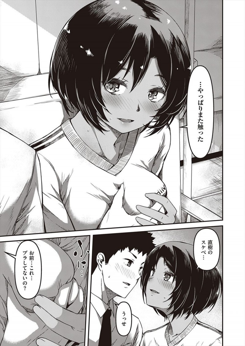 【エロ漫画】巨乳美少女に成長した幼なじみがバスの中で寝てしまいおっぱいを触ると起きてしまったが受け入れてくれていちゃラブ中出し初体験してついに結ばれる二人♡