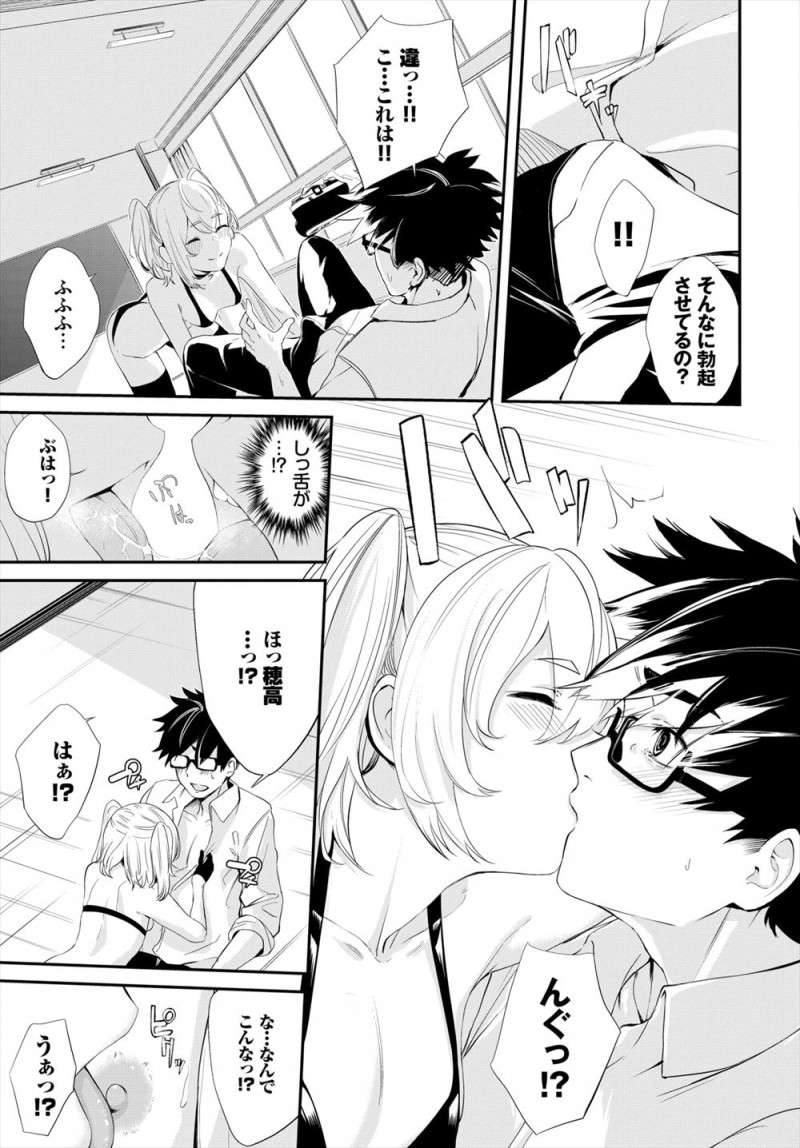 【エロ漫画】カースト上位の美少女クラスメイトが実はアニメ好きでコスプレに興味があると相談され仲良くなったオタク男子が、二人で撮影会してるときに勃起してしまうが彼女にフェラをされ中出しハメ撮りセックスした♪