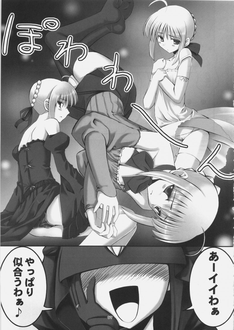 【エロ同人誌】(C69)キャスターに人質を取られ言うことを聞くしかないセイバー…諦めて剣を置きキャスターの望みどおり着せ替え甲冑を身に着ける！【RUBBISH選別隊 (無望菜志)：RE01/Fate/stay night】