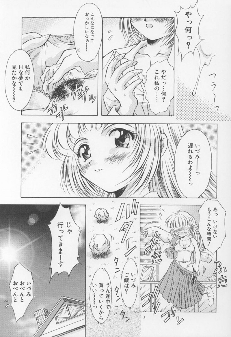 【エロ同人誌】(C54)朝起きると股の間に精液が溢れていることが連日続き恐怖を覚えるいづみ…ある夜突然目が覚め向かった先で催眠が解けて不可解な事象の原因が判明する！【姫倶楽部 (霧風)：淫夢 ~いづみ~/新世紀エヴァンゲリオン】