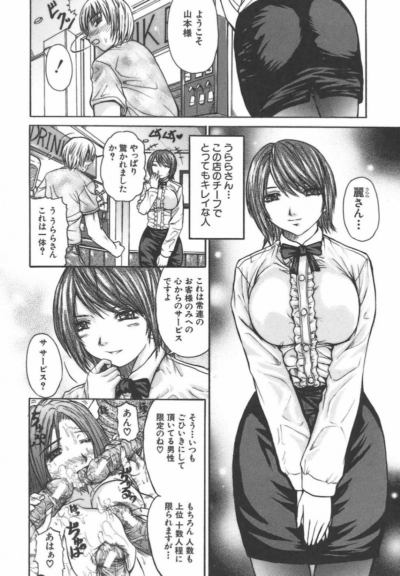 【エロ漫画】レストランの常連客を性接待して乱交しまくる美女ウエイトレスたち…何本ものペニスを手コキしながらダブルフェラやパイズリしまくり、二穴同時責めの激しい中出し輪姦ご奉仕セックスして絶頂しまくる【ゆむら博雪：乱交レストラン】
