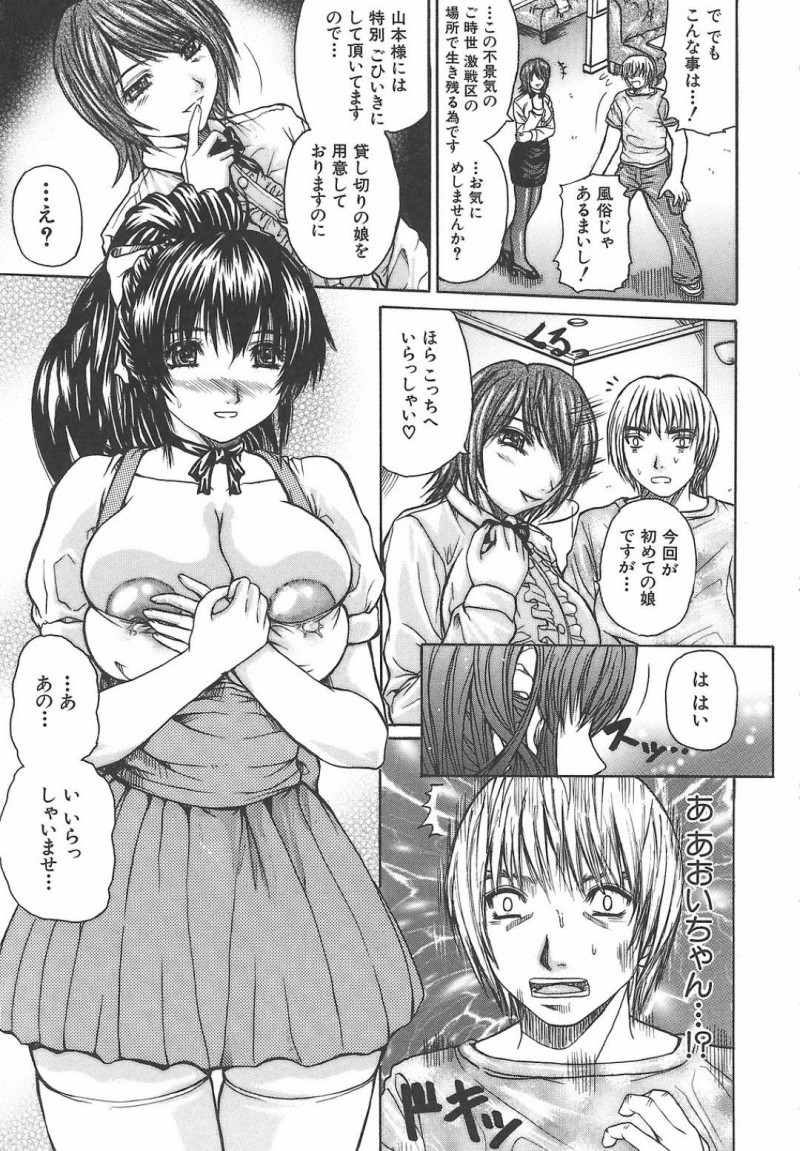 【エロ漫画】レストランの常連客を性接待して乱交しまくる美女ウエイトレスたち…何本ものペニスを手コキしながらダブルフェラやパイズリしまくり、二穴同時責めの激しい中出し輪姦ご奉仕セックスして絶頂しまくる【ゆむら博雪：乱交レストラン】