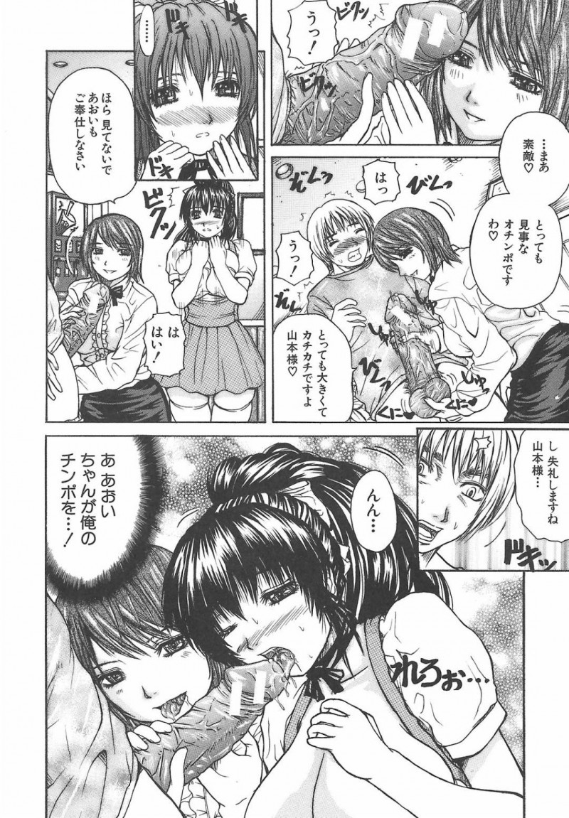 【エロ漫画】レストランの常連客を性接待して乱交しまくる美女ウエイトレスたち…何本ものペニスを手コキしながらダブルフェラやパイズリしまくり、二穴同時責めの激しい中出し輪姦ご奉仕セックスして絶頂しまくる【ゆむら博雪：乱交レストラン】