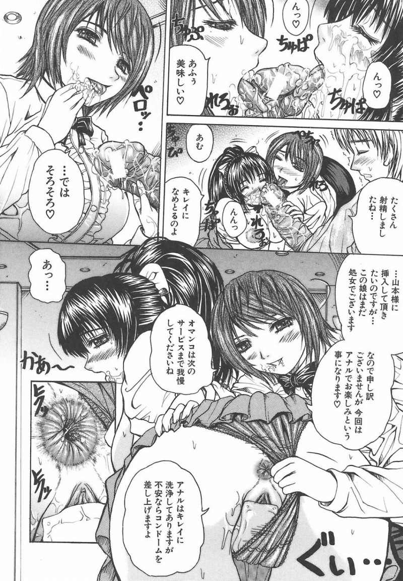 【エロ漫画】レストランの常連客を性接待して乱交しまくる美女ウエイトレスたち…何本ものペニスを手コキしながらダブルフェラやパイズリしまくり、二穴同時責めの激しい中出し輪姦ご奉仕セックスして絶頂しまくる【ゆむら博雪：乱交レストラン】