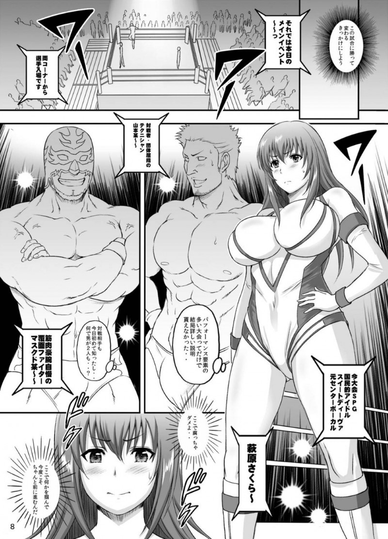 【エロ同人誌】再戦の機会として用意されたスペシャルマッチで惨敗してしまった萩原さくら…ファンやスポンサーを呆れさせてしまった結果を残してしまった後、とある大会を社長に勧められ出場することに！【ディオゲネスクラブ (灰川ヘムレン)：実況!世界でいちばん乱れたい!/世界でいちばん強くなりたい!】