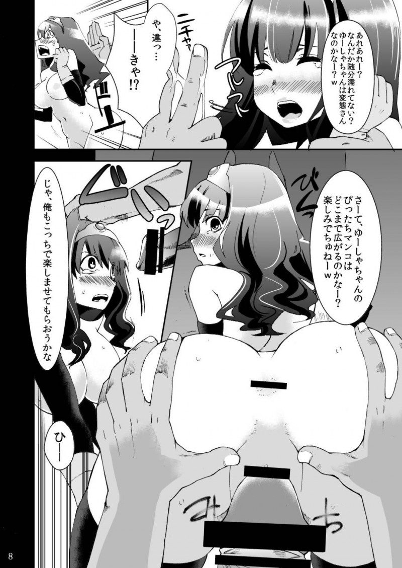【エロ同人誌】(C81)ロマリアへと辿り着いた勇者たち3人娘…渋々承諾した夜の闘技場での試合に参加した直後に眠りに落ちて目が覚めると全裸で拘束されていた！【昭和最終戦線 (はなうな)：べんむすぼうけんのしょ1/ドラゴンクエスト】