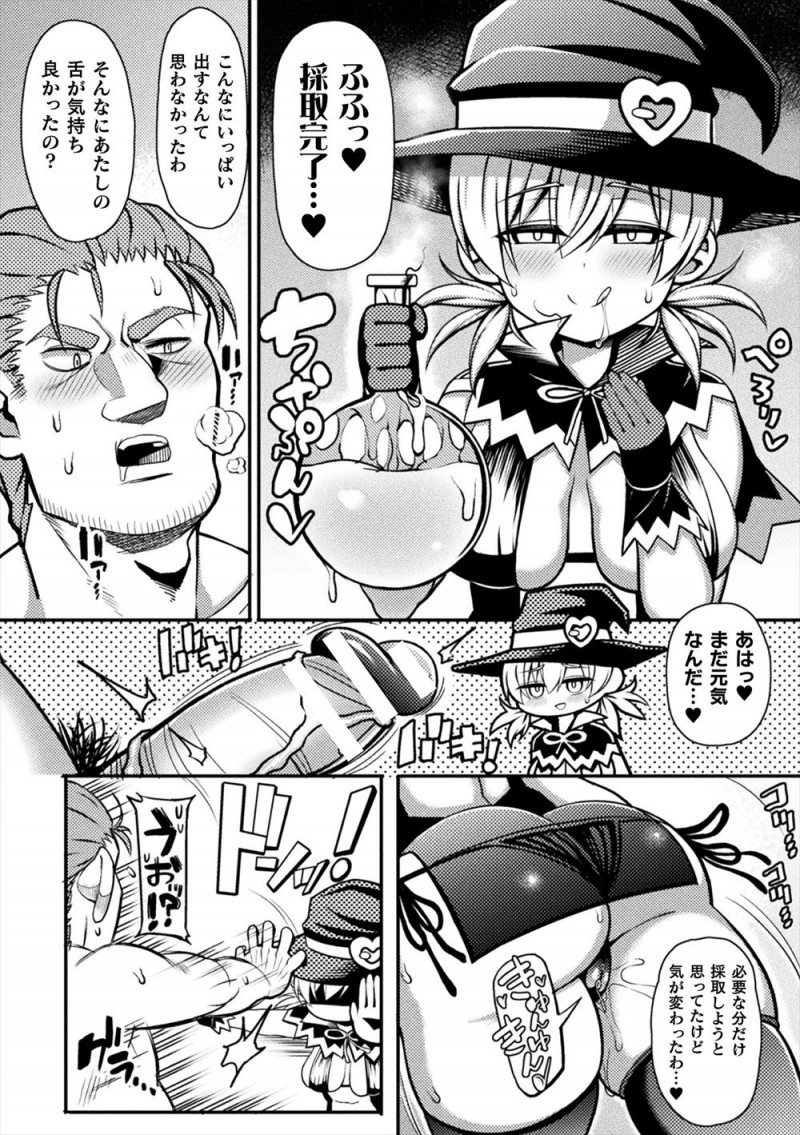 【エロ漫画】国に呪いをかけた魔女が討伐に来た騎士に魔法をかけて動けなくさせて精子を搾り取るが、逆襲されて中出しレイプされ孕まされるｗ