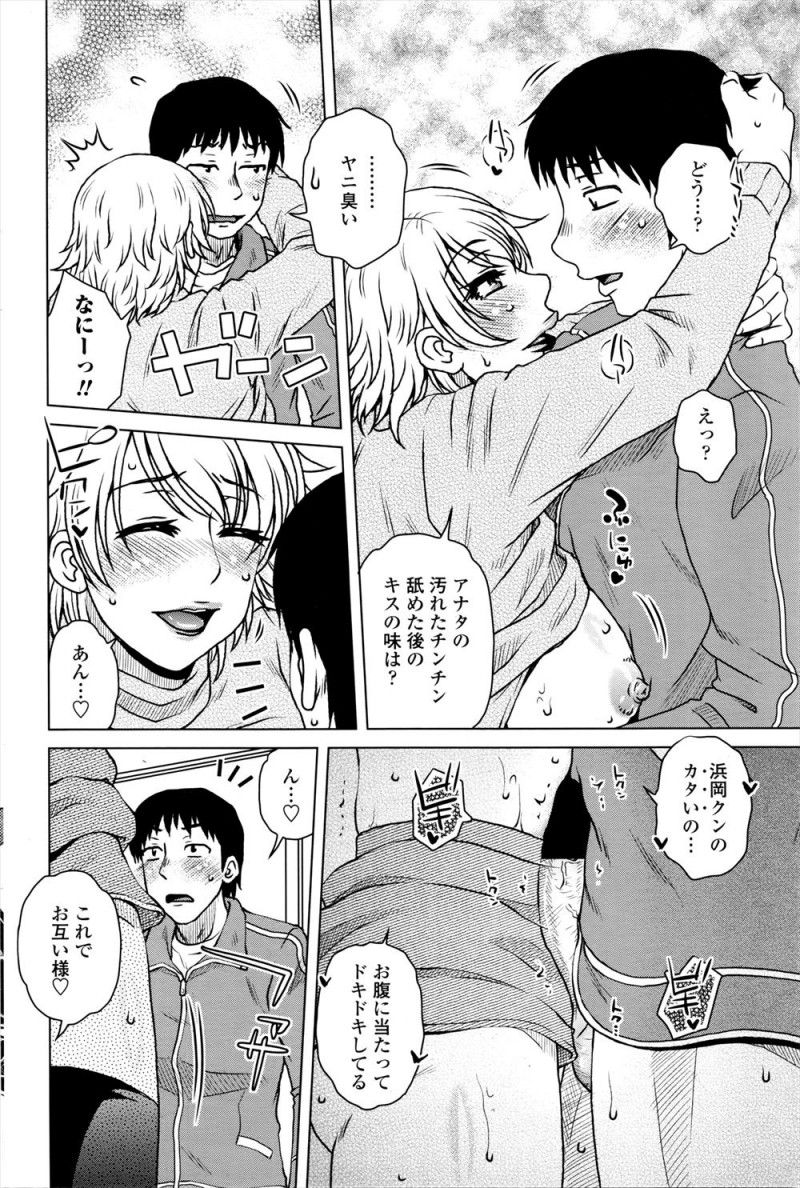 【エロ漫画】三者面談にきたという高校時代の先輩に久しぶりに再会した教師が、高校時代にやりまくっていた物置になっている空き教室で久しぶりに激しく中出しセックスした！
