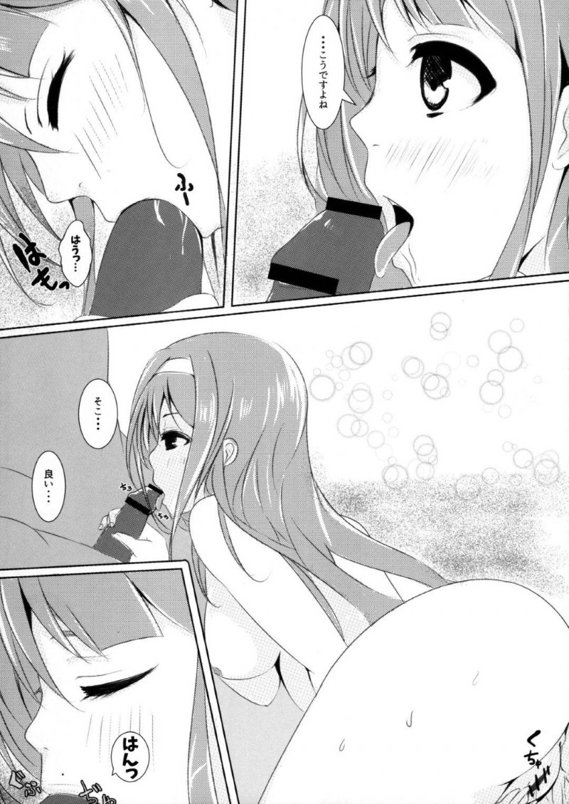 【エロ漫画】プロデューサーにイベントで着た衣装を着せられ、身体を求められたことは…パンツ越しにクンニされてご奉仕フェラでヌイたあと、激しいイチャラブ生ハメ中出しセックスしてイキまくる【ゆず温泉：すくーるあいどることは。】