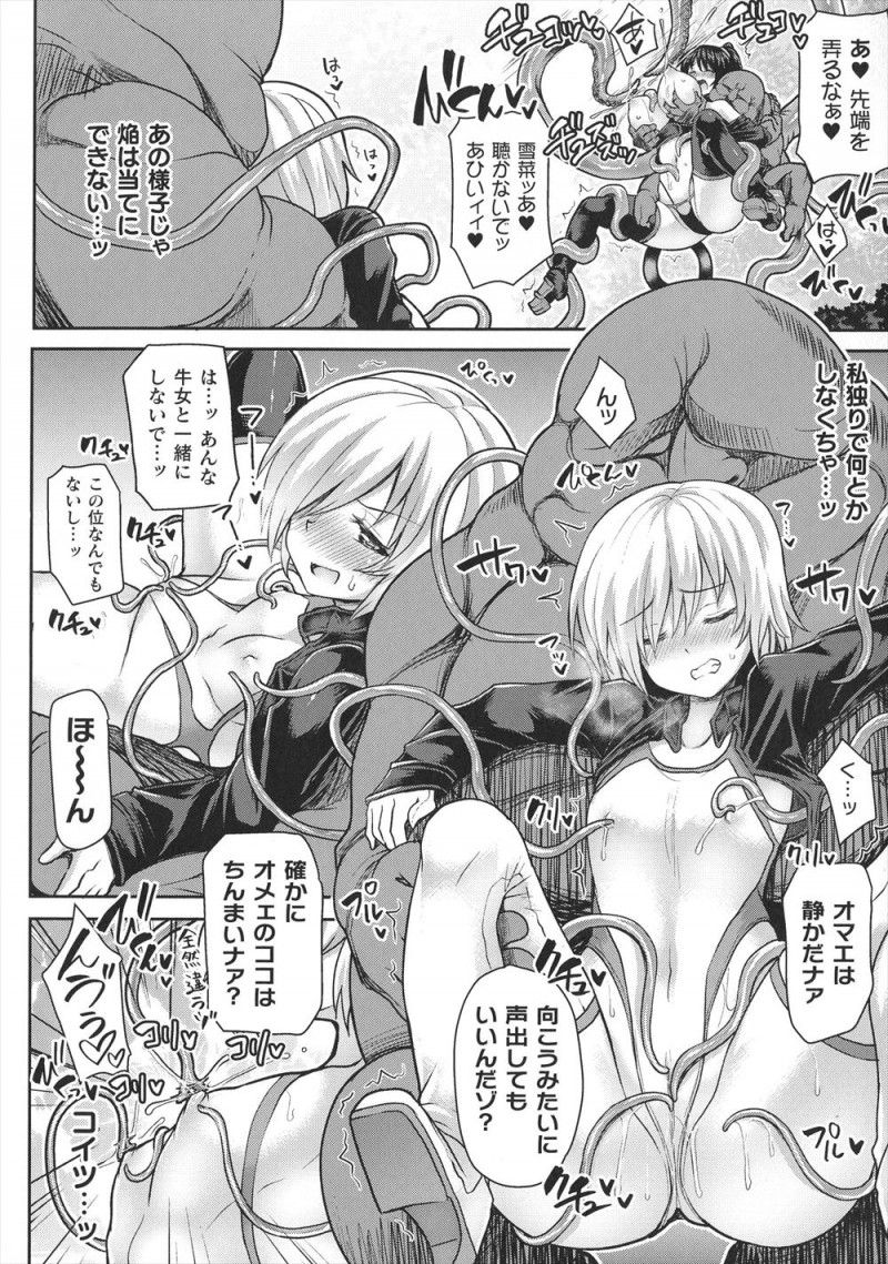 異形の怪物たちを前に完全に油断していたヒロイン二人組が敵の前で喧嘩をはじめて触手で捕まり二人揃って中出しレイプされるｗｗｗｗｗｗｗ