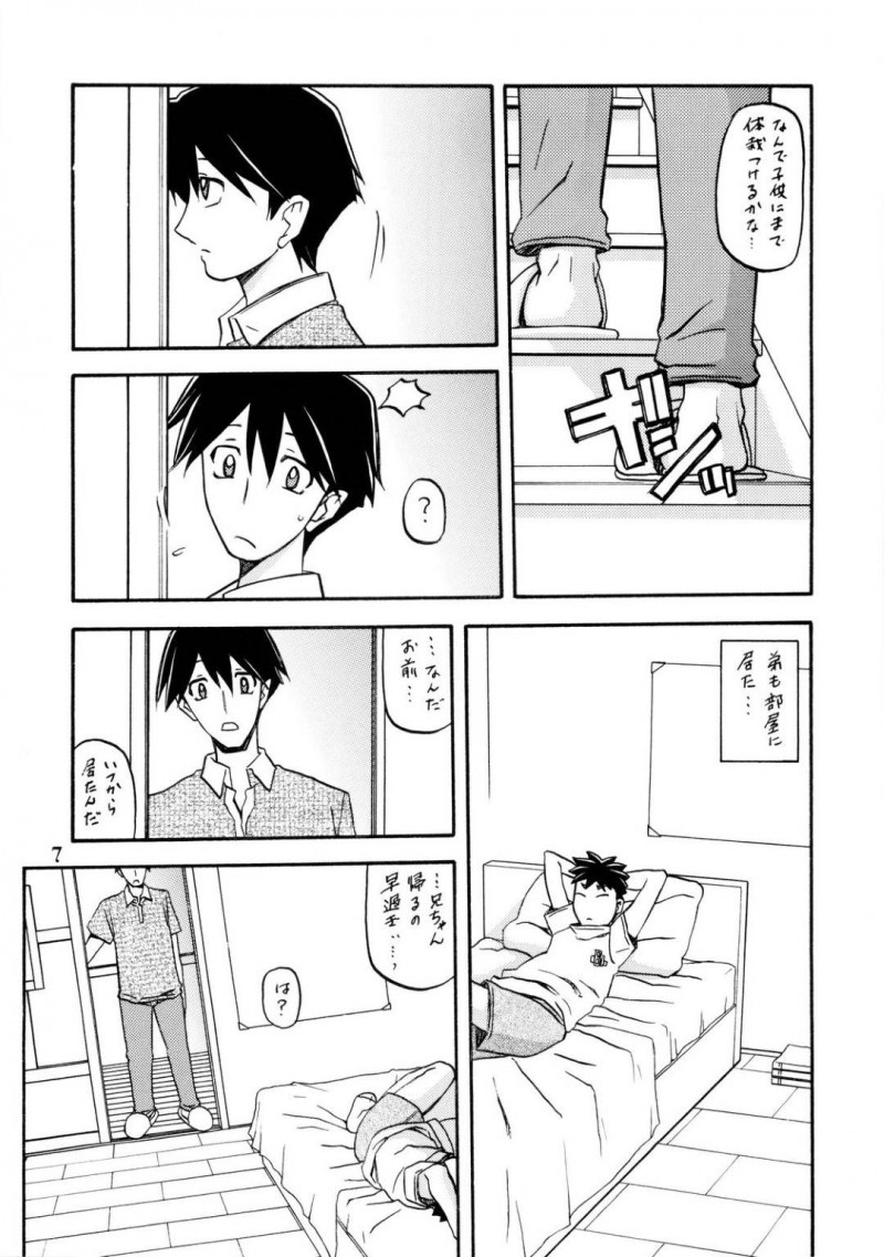 弟とエロ下着でセックスしちゃうど変態な母親…キスしたりだいしゅきホールドでイチャイチャしてど変態なトロ顔に近親相姦しちゃう！【山文京伝：山姫の実 双美子】