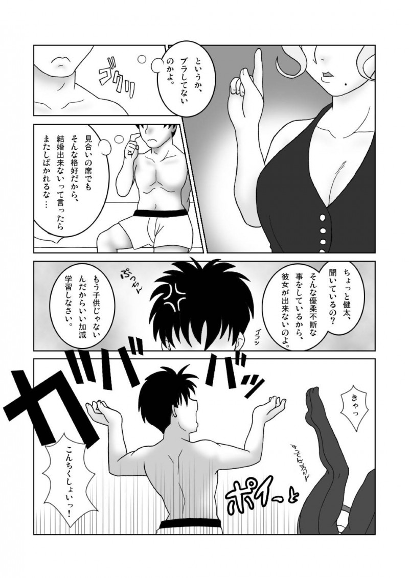 セックスしたがる年下と返り討ちなセックスしちゃう叔母さん…フェラしたりクンニしたりして中出しセックスでど変態なトロ顔になっちゃう！【SEVEN SEA STAR：叔母さんを襲ったら返り討ちにされた】
