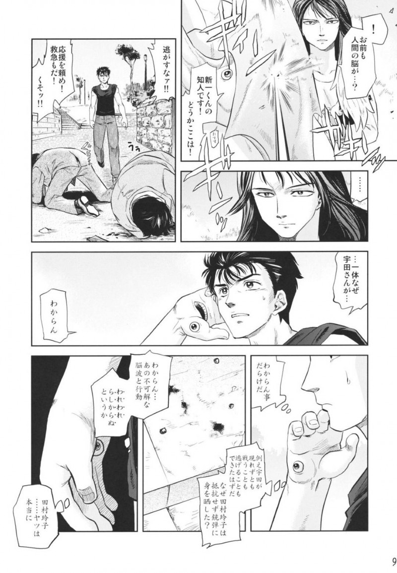 父親になりたいと言う男を襲うクールな美女…フェラしたり中出しセックスでど変態なトロ顔になっちゃう！【Mrパブロフ：田村本】