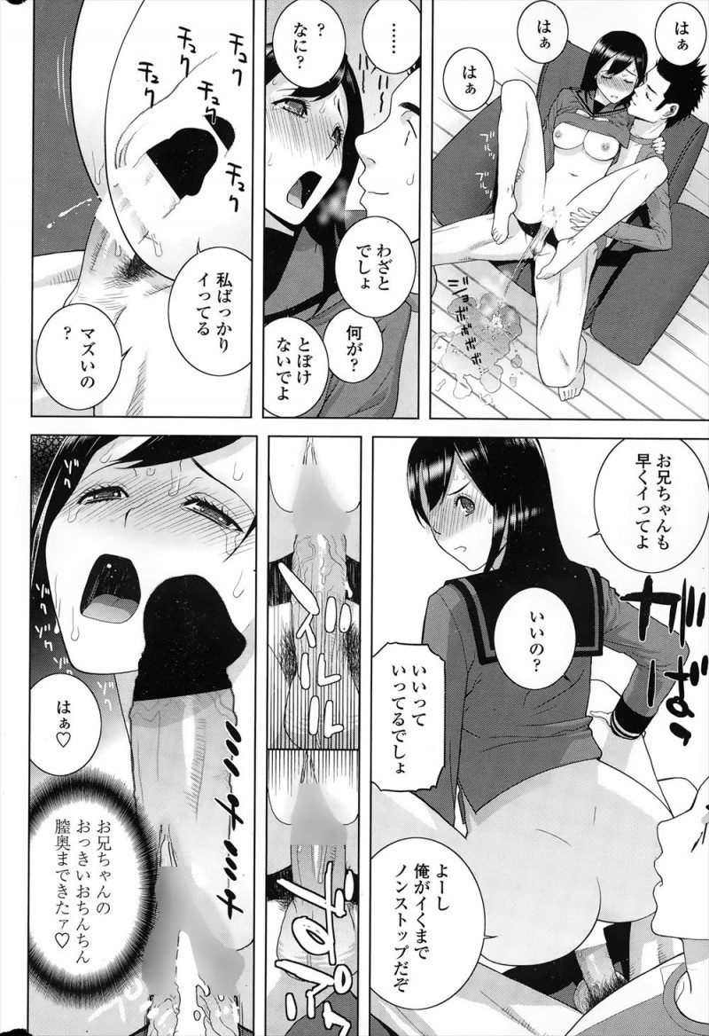 【エロ漫画】義兄と愛し合いすっかり義兄に感じやすい体に開発されてしまったJKが、潮をまきちらしながら激しく中出しセックスされ悶絶アクメ！