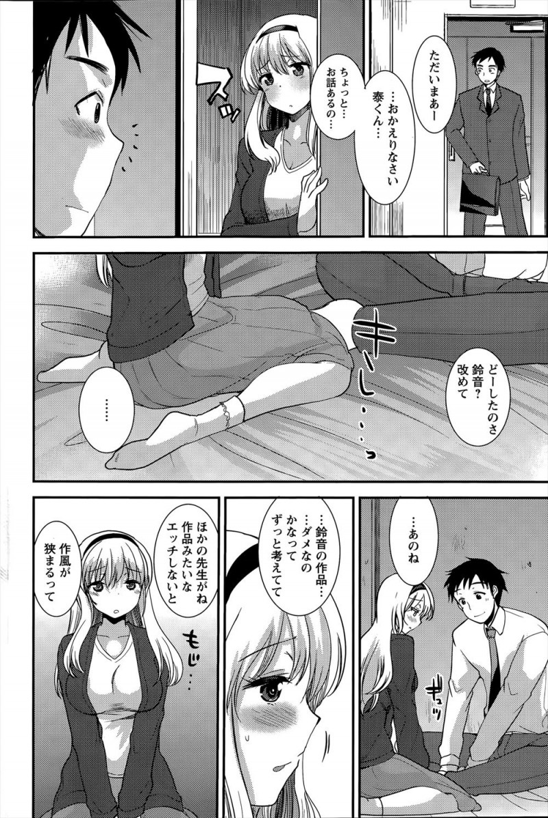 巨乳美人な人妻官能小説家が出版社のパーティーに参加したときに同僚の作家たちに作品みたいな変態エッチをしないと作品の幅が狭まると言われ家に帰って旦那に相談したら、実はこっそり自分の作品の大ファンだった旦那とやらしいセックスしちゃった///