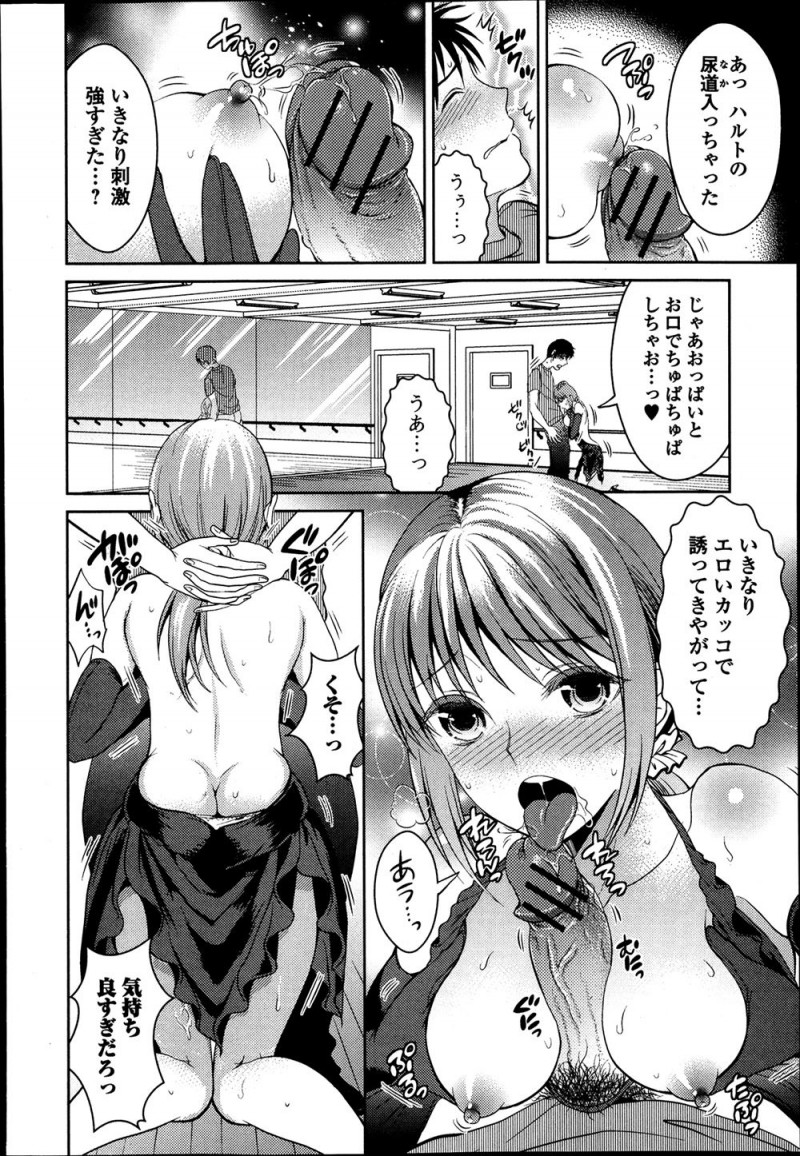 【エロ漫画】大好きな幼なじみがなにかと母親と比較してくやしくて、露出の多い衣装を着て誘惑しようとしたが失敗してしまったハーフの美少女JKが、実は両思いだった幼なじみと結ばれいちゃラブ中出し初体験///