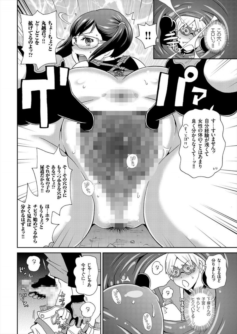 【エロ漫画】サバゲー部のあこがれの部長におしっこしたいからペットボトルをあててと言われ興奮した男子が、サバゲー中に激しく中出しレイプしてしまうｗ