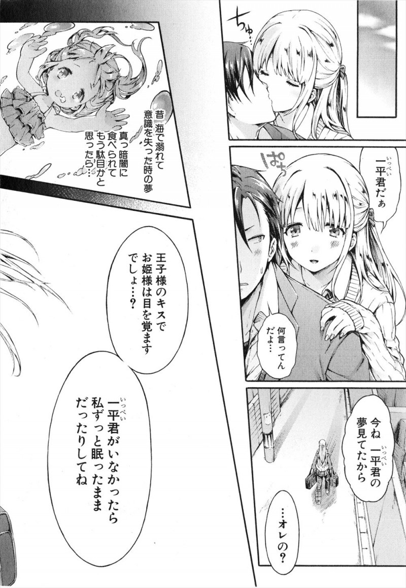 本人すら知らないが美少女幼なじみを毎日起こしに行っている男子がいつもキスをして起こしていて、キスしないままだと起きない幼なじみにムラムラしてパジャマを脱がしておっぱいを貪っていると彼女が無意識にオナニーをはじめ我慢できず挿入してキスをしてしまい…！？