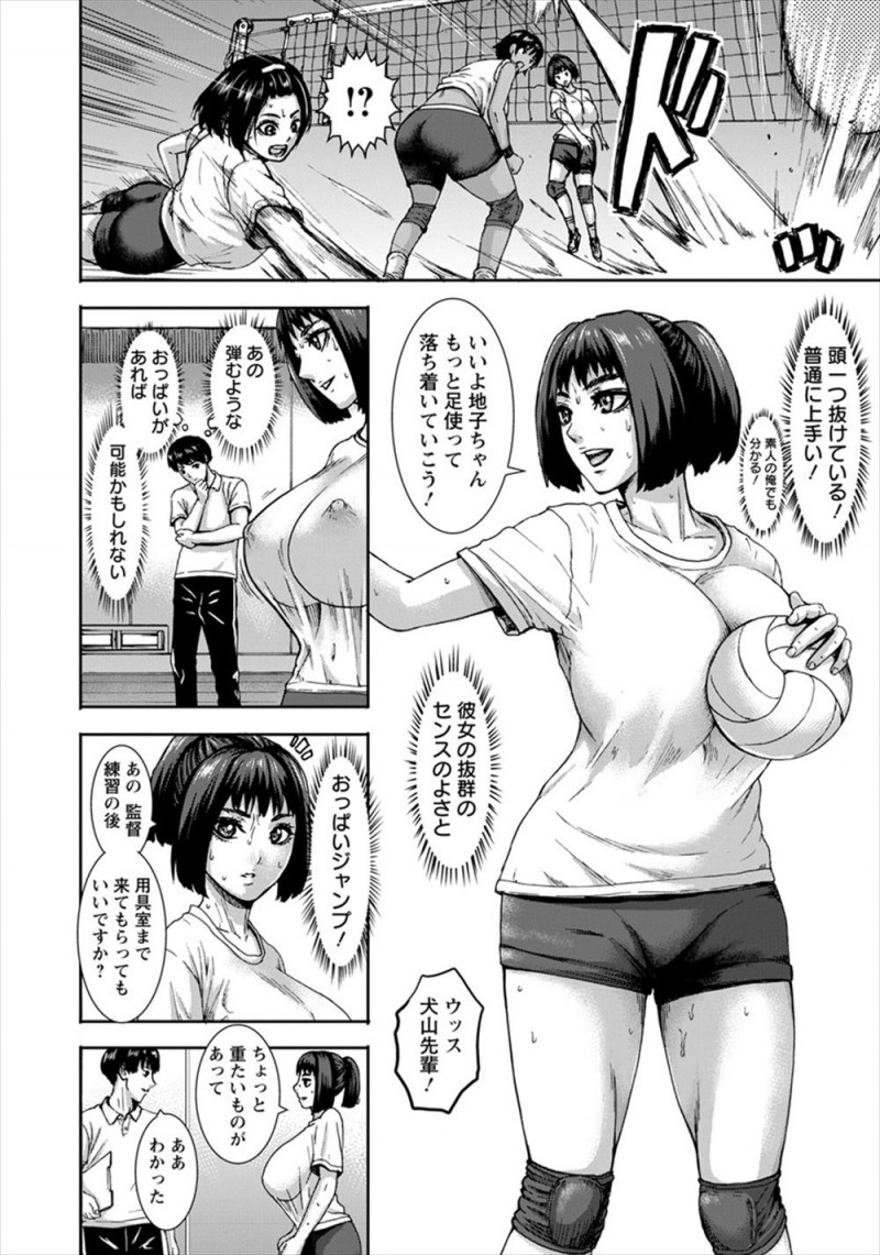 校長に勘違いされ爆乳JKぞろいのバレー部のコーチに就任した元卓球選手が選手を一人ずつチェックしていると、爆乳部長からわたしが性欲処理しますんで部員たちをエッチな目で見ないでくださいと言われ毎日やりまくっているｗｗｗｗｗｗ