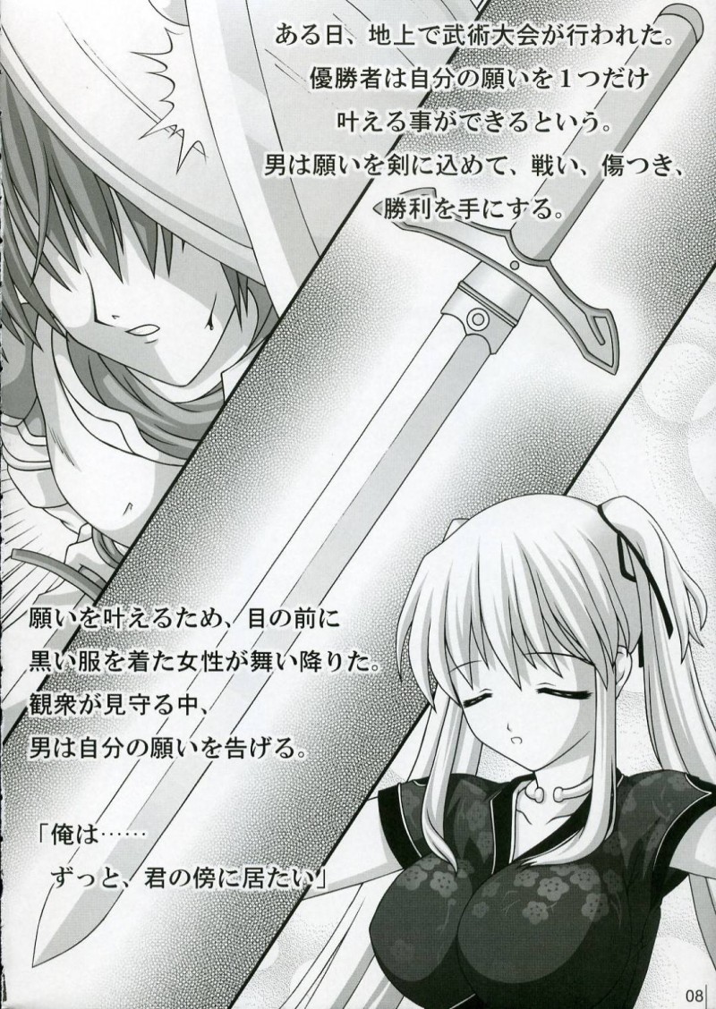 【エロ同人誌】武術大会で優勝した男に君の傍にいたいと告白されたエリンは思いを受け入れ初めてのセックスをする！【カフ/Hold My Hand：マビノギ】