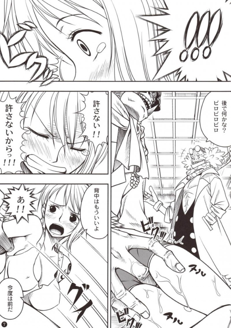 【エロ同人誌】(C78)金獅子の一味に捕らえられてしまったナミ…拘束された状態で怪しい軟膏を身体中に塗りたくられる！【三毛猫堂 (武天)：INSTINCT WORLD/ワンピース】