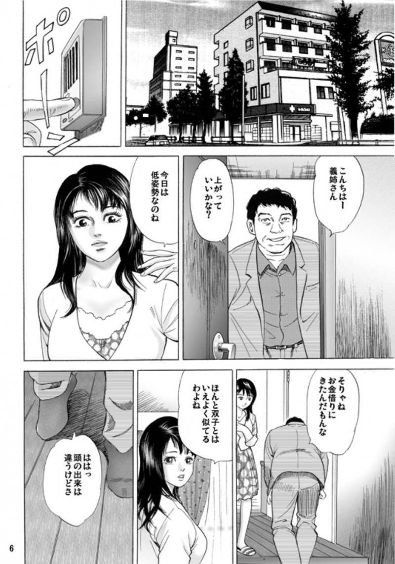 夫の弟に襲われちゃう美人な人妻…乳首舐めされちゃって中出しセックスでど変態なトロ顔になっちゃう！【おまぷー：兄嫁嬲り】