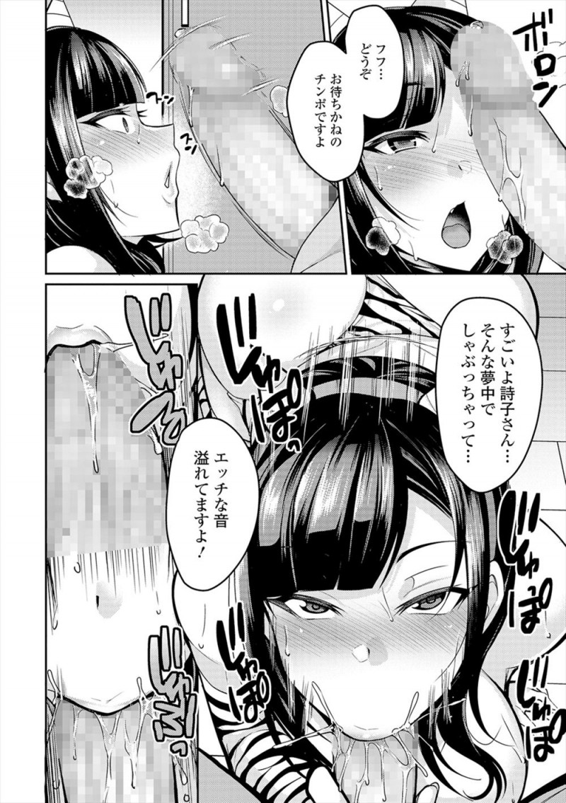 【エロ漫画】お隣の旦那さんが単身赴任中で欲求不満な爆乳奥さんに誘われ肉体関係を持った男が豆まきに呼ばれて、娘さんが寝たあとに鬼柄のビキニ姿のむっちり奥さんと激しく中出しセックス！