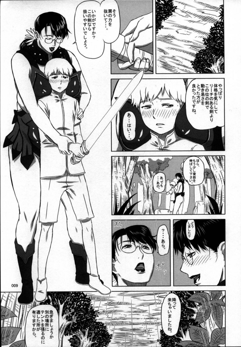 野外でショタと一緒のお布団に入ったらイチャイチャしちゃうお姉さん…ディープキスしたり乳首舐めやフェラしたりして筆下ろしの中出しセックスされちゃう！【認六：Package Meat 7】