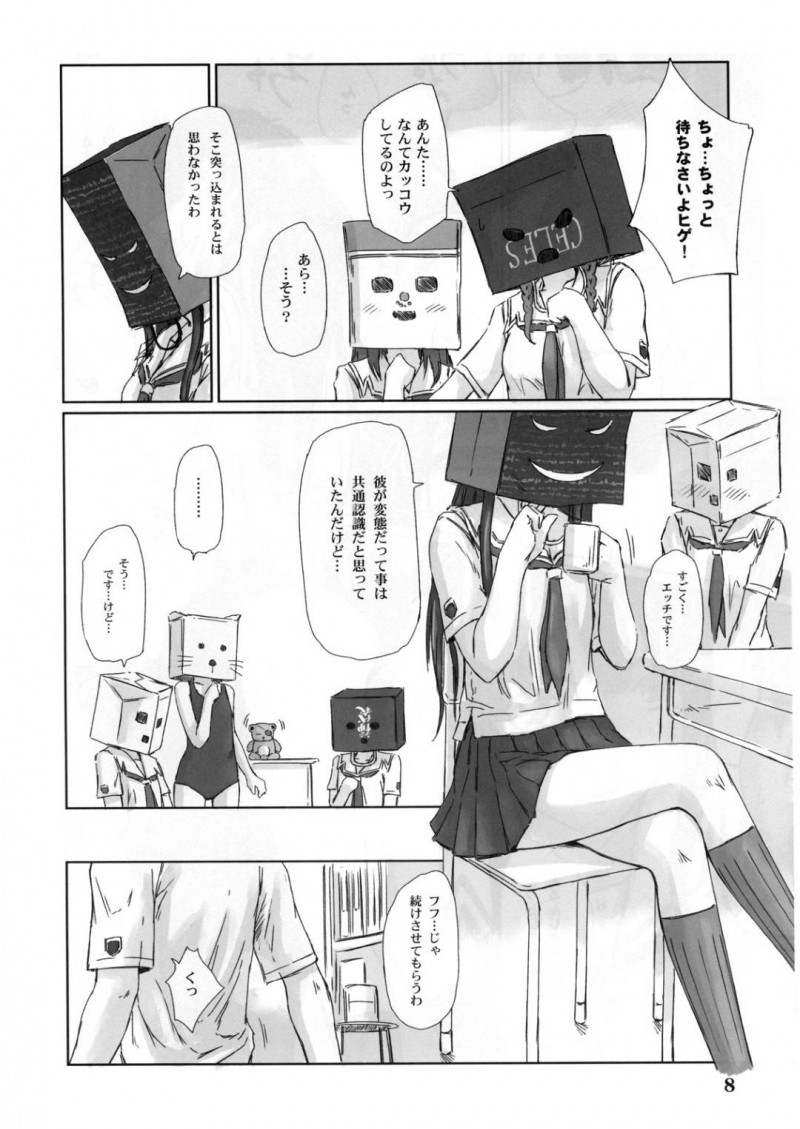 【エロ同人誌】キスがしたくなって彼を理科準備室に呼び出した二見瑛理子はキスで欲情した相手に身体を触られる！【如月群真/ERIKO：キミキス】