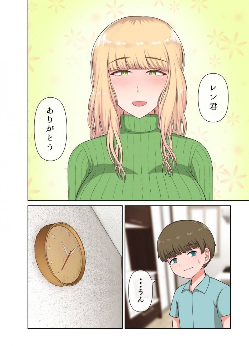 ショタに眠らされて夜這いのレイプされちゃう金髪叔母さん…乳首舐めからのフェラしたり中出しセックスで筆下ろししちゃう！【齋藤レンジ：金髪叔母さんの睡眠姦】