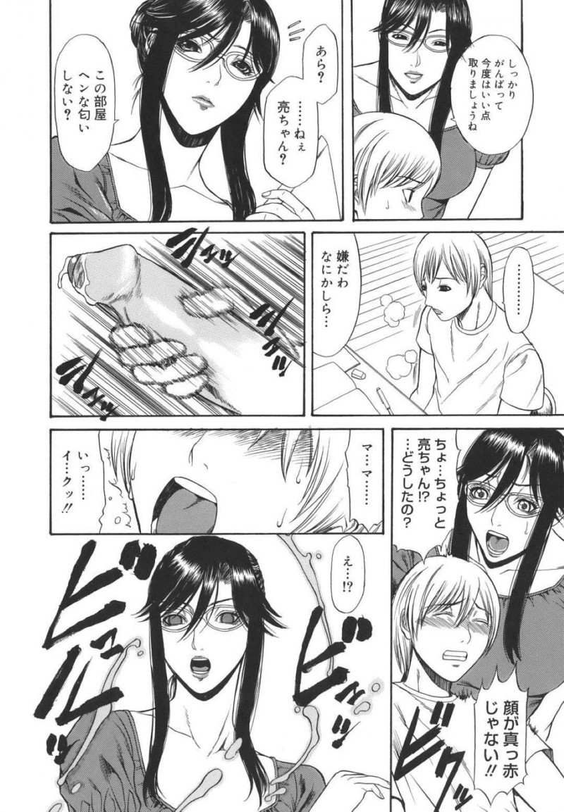 【エロ漫画】息子にオナニーしているところを見られてしまったムチムチ母…そのことがきっかけで彼にエッチを迫られた彼女はそのまま彼の事を受け入れて近親相姦してしまう！【砂川多良:母子狂宴】