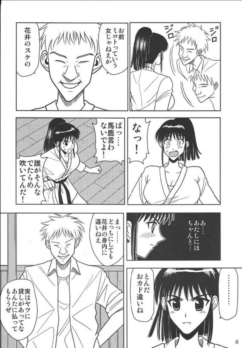 【エロ同人誌】ノーブラで乳首が浮きノーパンでミニスカートからマンチラしながら電車に乗っている周防美琴…ため息を吐きながらあの日輪姦され処女を失い調教された日を思い出す！【アキヤマ興業 (クラウド翔太)：スレーブランブル 2/スクールランブル】