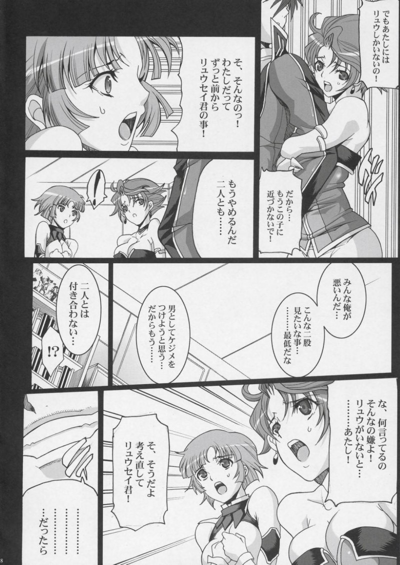 【エロ同人誌】休日にリュウセイの元に手料理を差し入れに行くと半裸のクスハと一緒にいるところを目撃してしまったアヤ・コバヤシは別れられず3Pすることに！【CHIRO/Steel Heroines vol.4：スーパーロボット大戦】
