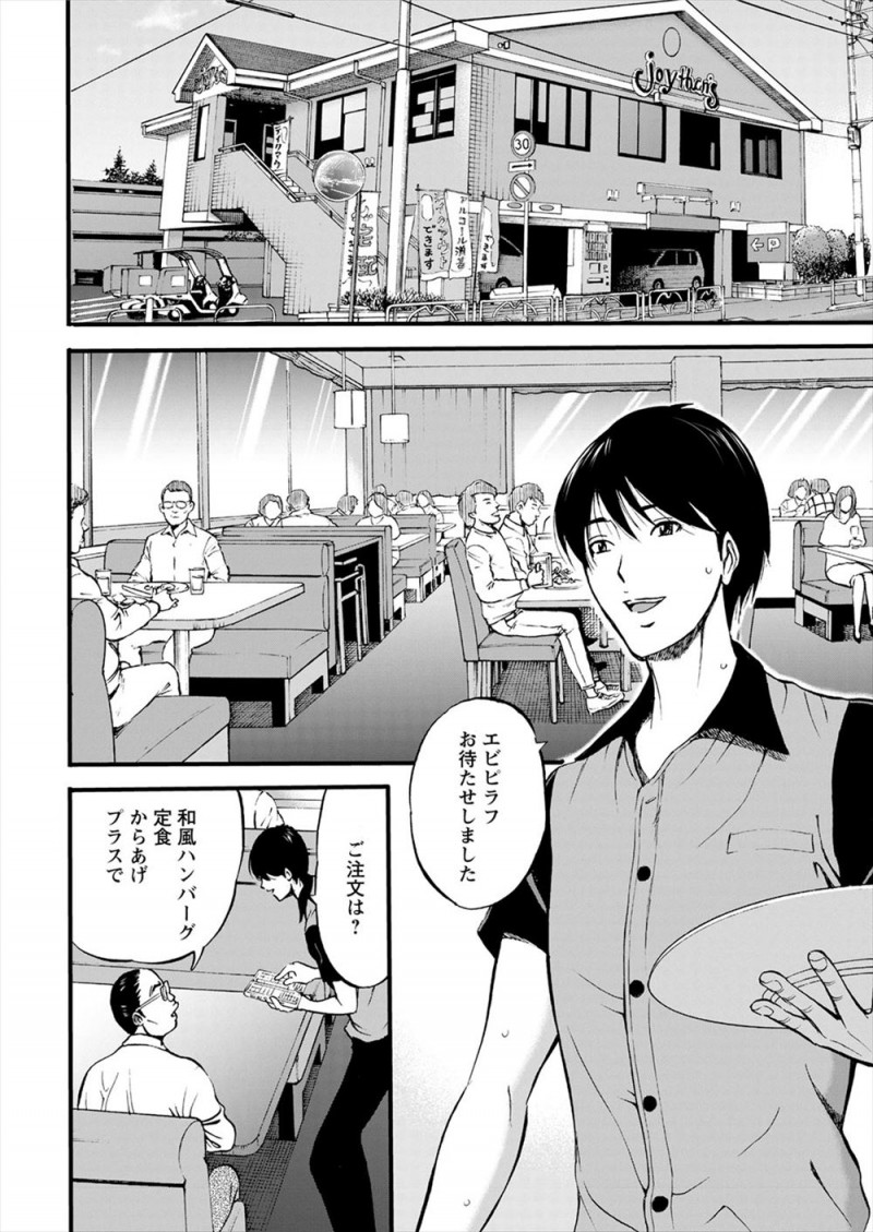【エロ漫画】何をしても常に味方でいてくれる謎のバイト先の同僚の爆乳美人人妻に、気持ちが折れそうになっていた男がむっちり爆乳ボディで慰められる！