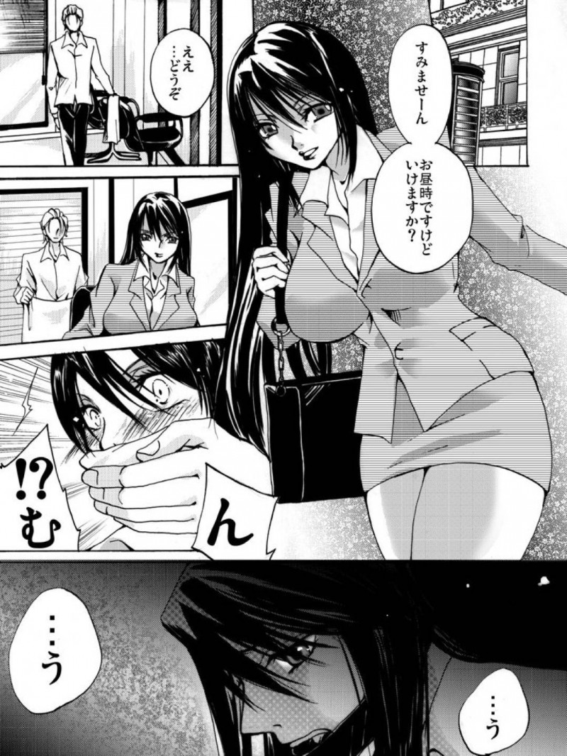 【エロ同人誌】女性がレイプ後に殺害され全員赤いネイルを塗っていたという連続殺人の後日にとある理髪店を訪れた巨乳OL…突然口を押さえられ目覚めた時には半裸にされナイフを喉元に当てられていた！【Nightmare Express-悪夢の宅配便-]：欲望回帰　鬼畜街・陵辱鬼の理髪師】