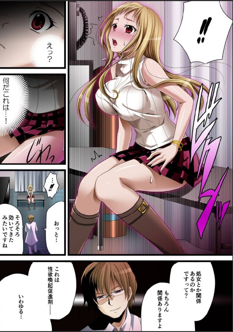 【エロ同人誌】普通の女子大生だったが探偵事務所のリーダーとして活躍している巨乳お姉さん…その過去には両親の借金返済のために行ったあるバイトがきっかけとなり今があった！【クリムゾン (赤木リオ)：クリムゾンガールズ00 処女考察】