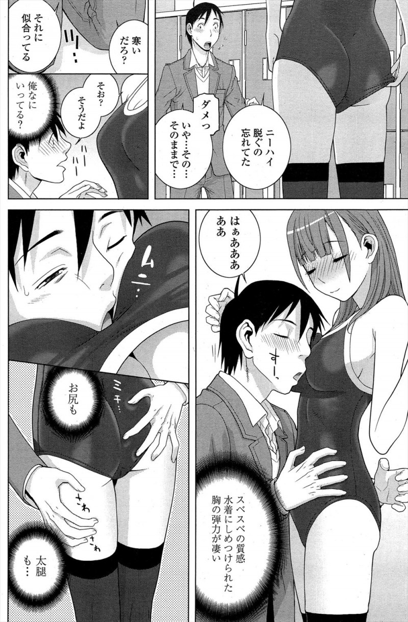 【エロ漫画】義妹とこっそり愛し合っている男子が放課後に義妹から女子更衣室に連れ込まれて、念願のスク水セックスで義妹に大量に中出ししまくる♪