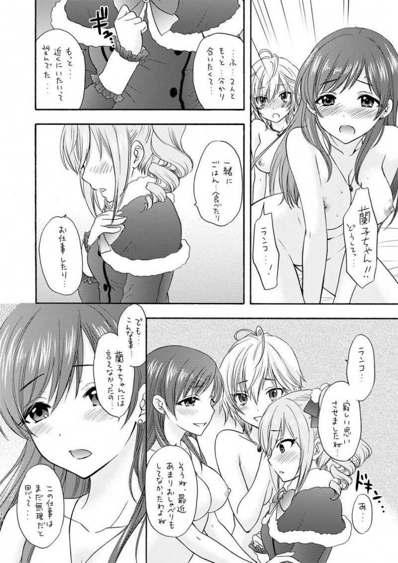 【エロ同人誌】仕事終わりのミナミ達を待っていた神崎蘭子は2人が隠していた秘密の仕事の内蓉を知ってしまう！【尾崎未来/BLUE BLUE ROSE：アイドルマスター シンデレラガールズ】
