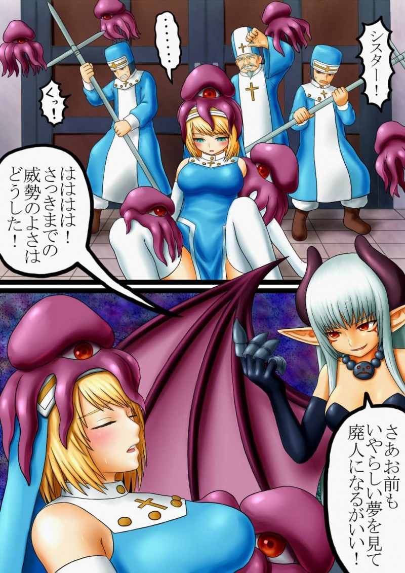 【エロ同人誌】淫魔サキュバスの降臨によって混乱に陥った町でたった一人戦う巨乳シスター…サキュバスの淫夢にかからないシスターに対して身体に直接淫夢を与える！【ぷりぷりん：悪魔とシスター】